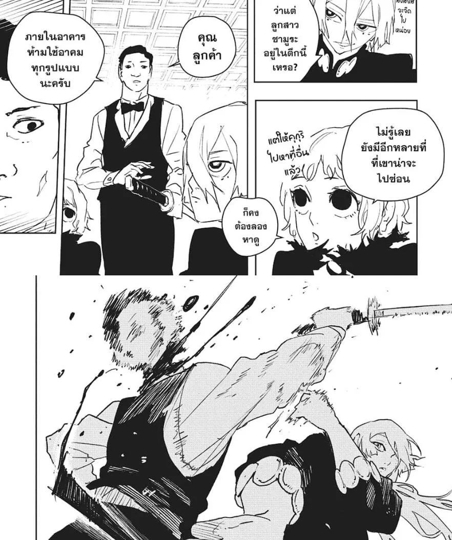Kagurabachi คากุระบาจิ ตอนที่ 66 หน้า 23