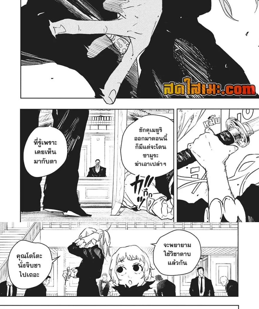 Kagurabachi คากุระบาจิ ตอนที่ 66 หน้า 24