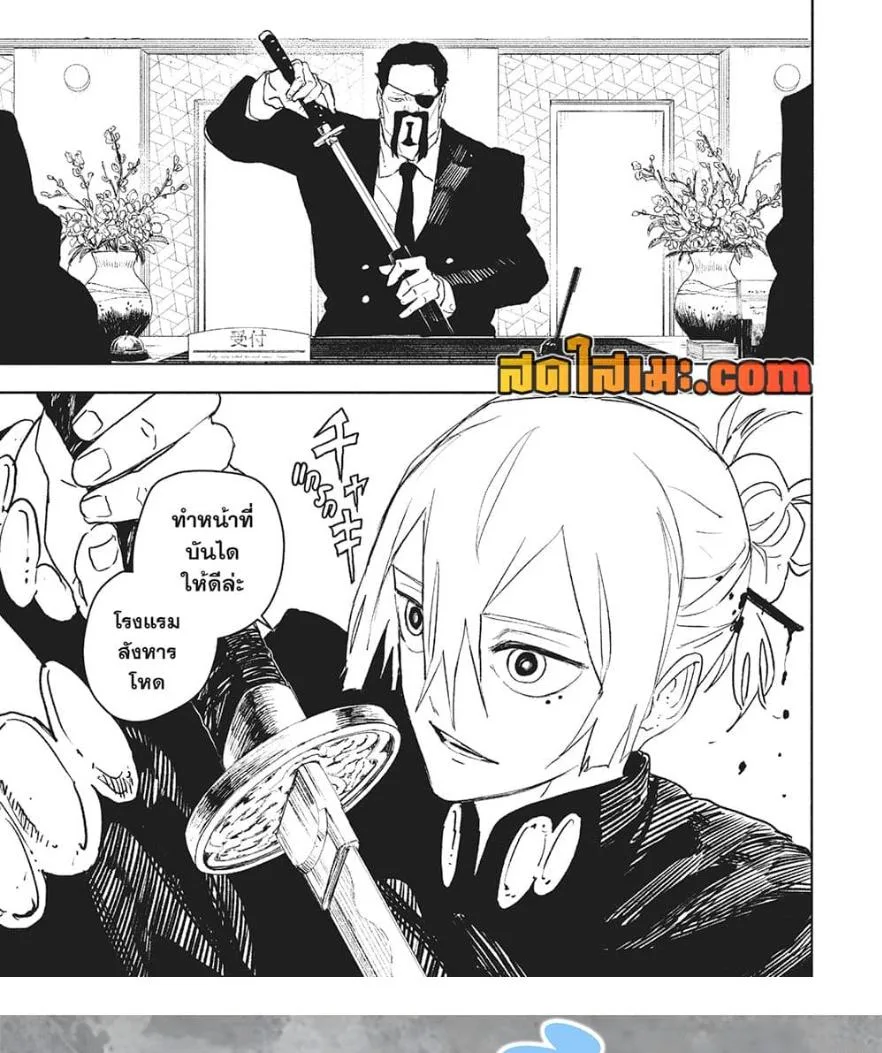Kagurabachi คากุระบาจิ ตอนที่ 66 หน้า 25
