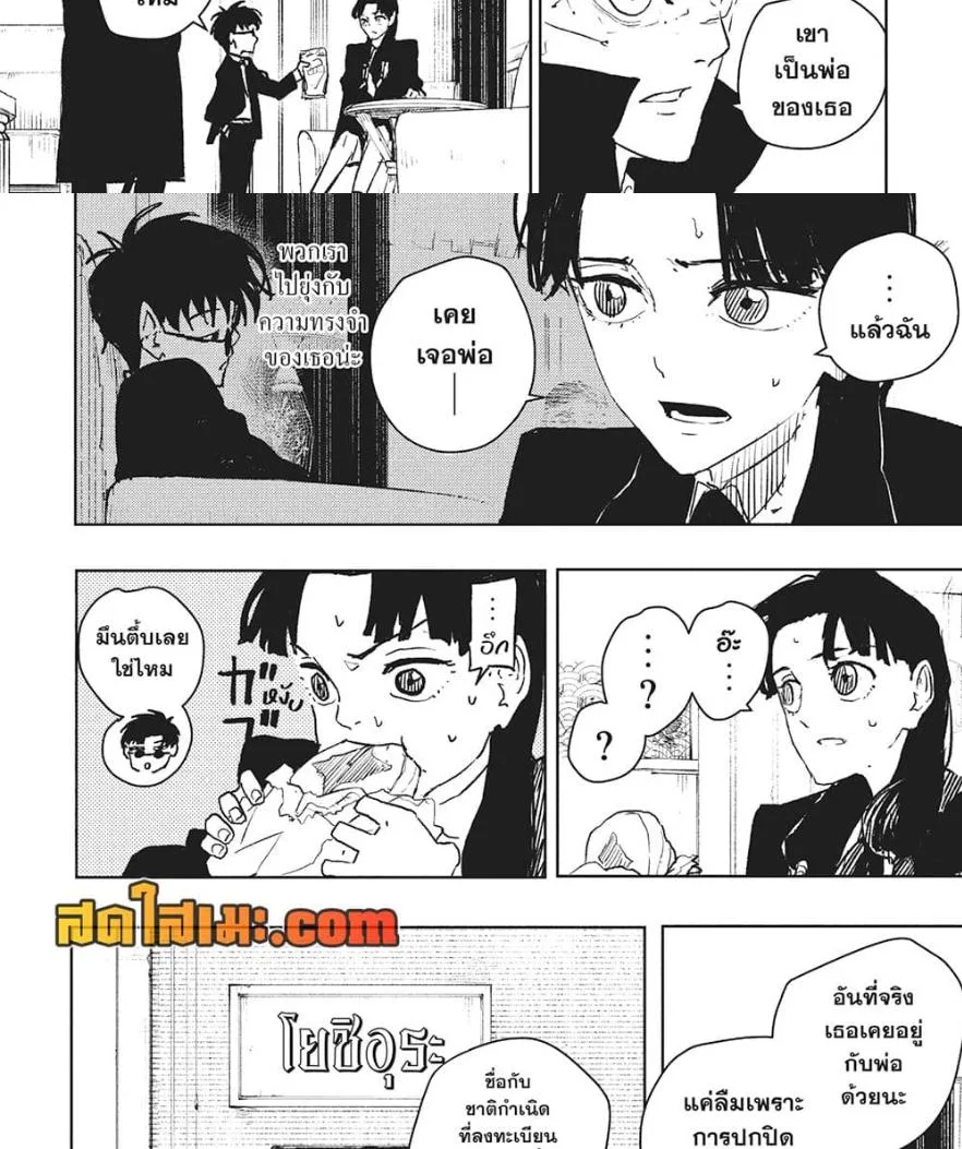 Kagurabachi คากุระบาจิ ตอนที่ 66 หน้า 4