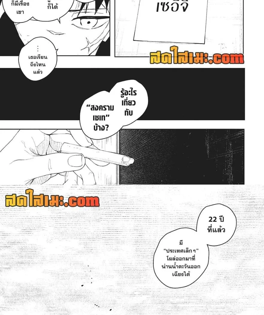 Kagurabachi คากุระบาจิ ตอนที่ 66 หน้า 6