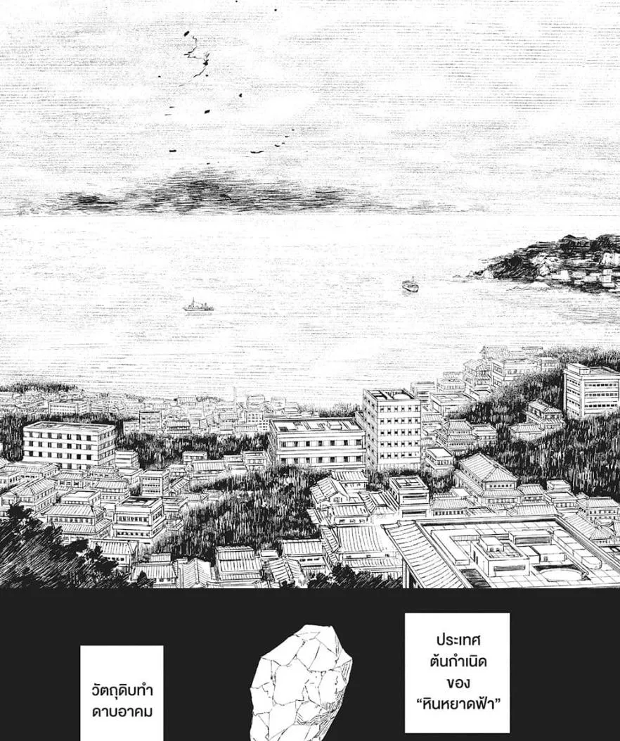 Kagurabachi คากุระบาจิ ตอนที่ 66 หน้า 7