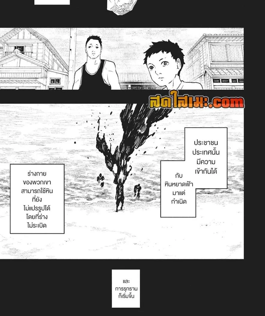 Kagurabachi คากุระบาจิ ตอนที่ 66 หน้า 8