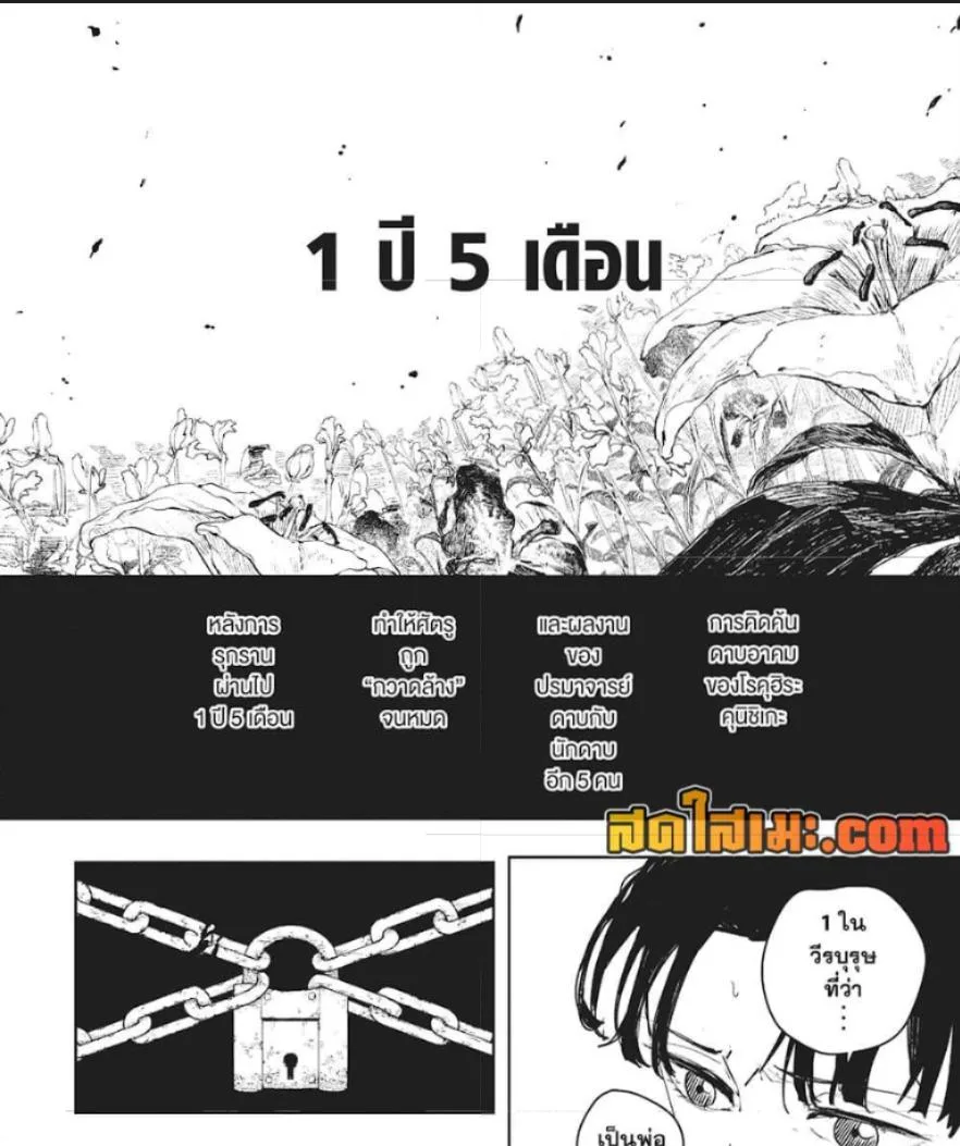 Kagurabachi คากุระบาจิ ตอนที่ 66 หน้า 9