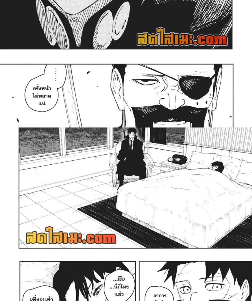 Kagurabachi คากุระบาจิ ตอนที่ 67 หน้า 11