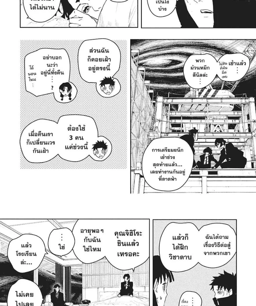 Kagurabachi คากุระบาจิ ตอนที่ 67 หน้า 12