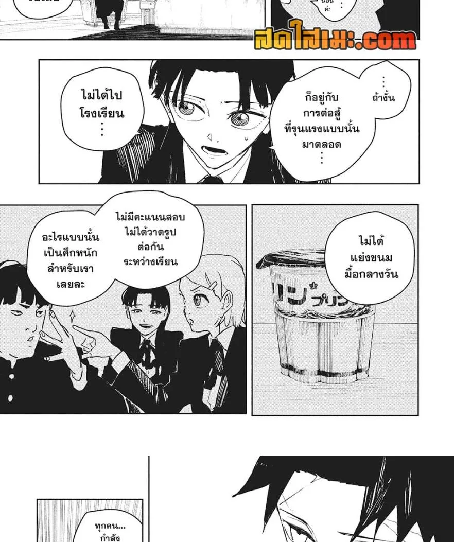 Kagurabachi คากุระบาจิ ตอนที่ 67 หน้า 13