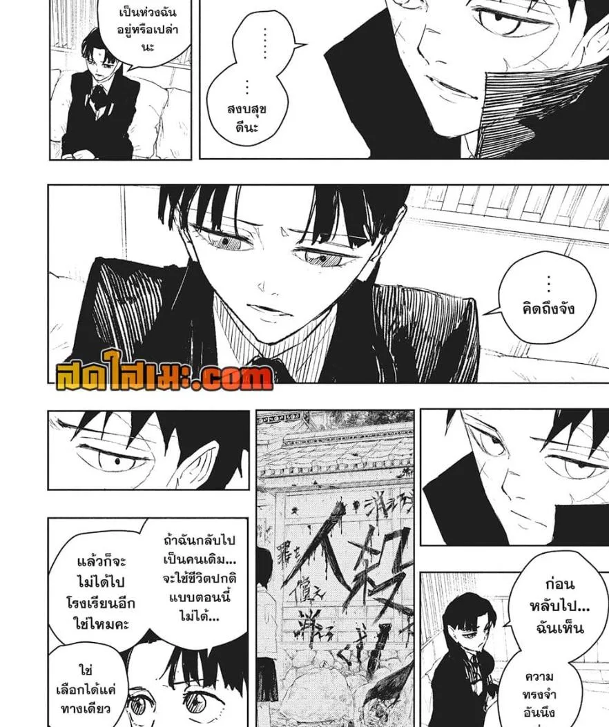 Kagurabachi คากุระบาจิ ตอนที่ 67 หน้า 14