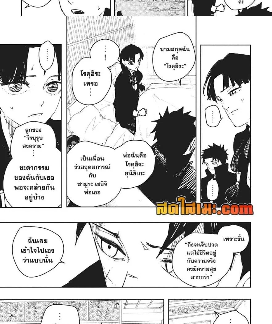 Kagurabachi คากุระบาจิ ตอนที่ 67 หน้า 15