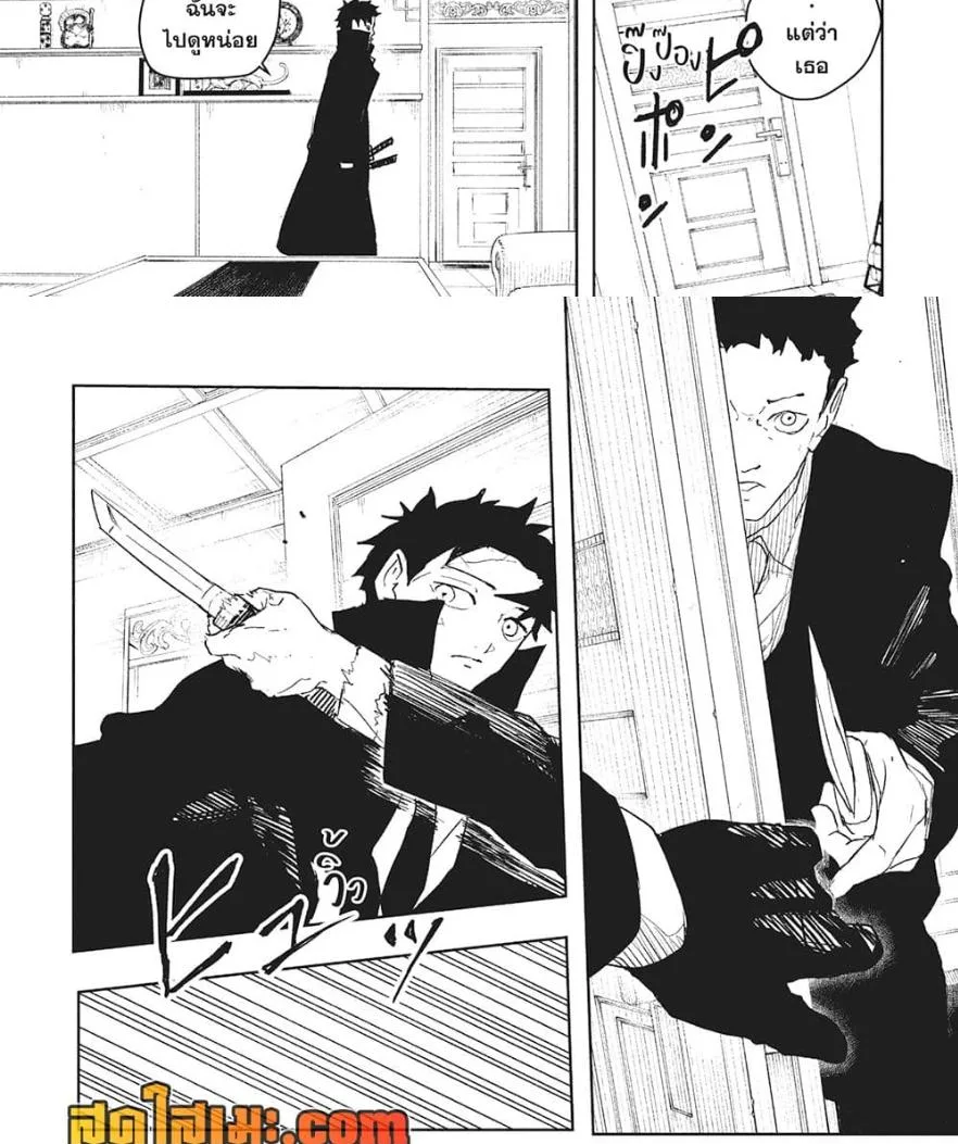 Kagurabachi คากุระบาจิ ตอนที่ 67 หน้า 16