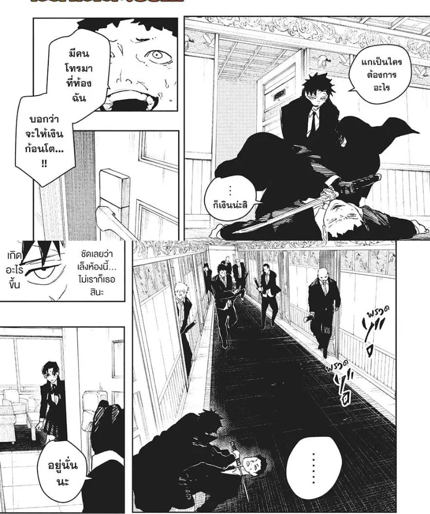 Kagurabachi คากุระบาจิ ตอนที่ 67 หน้า 17