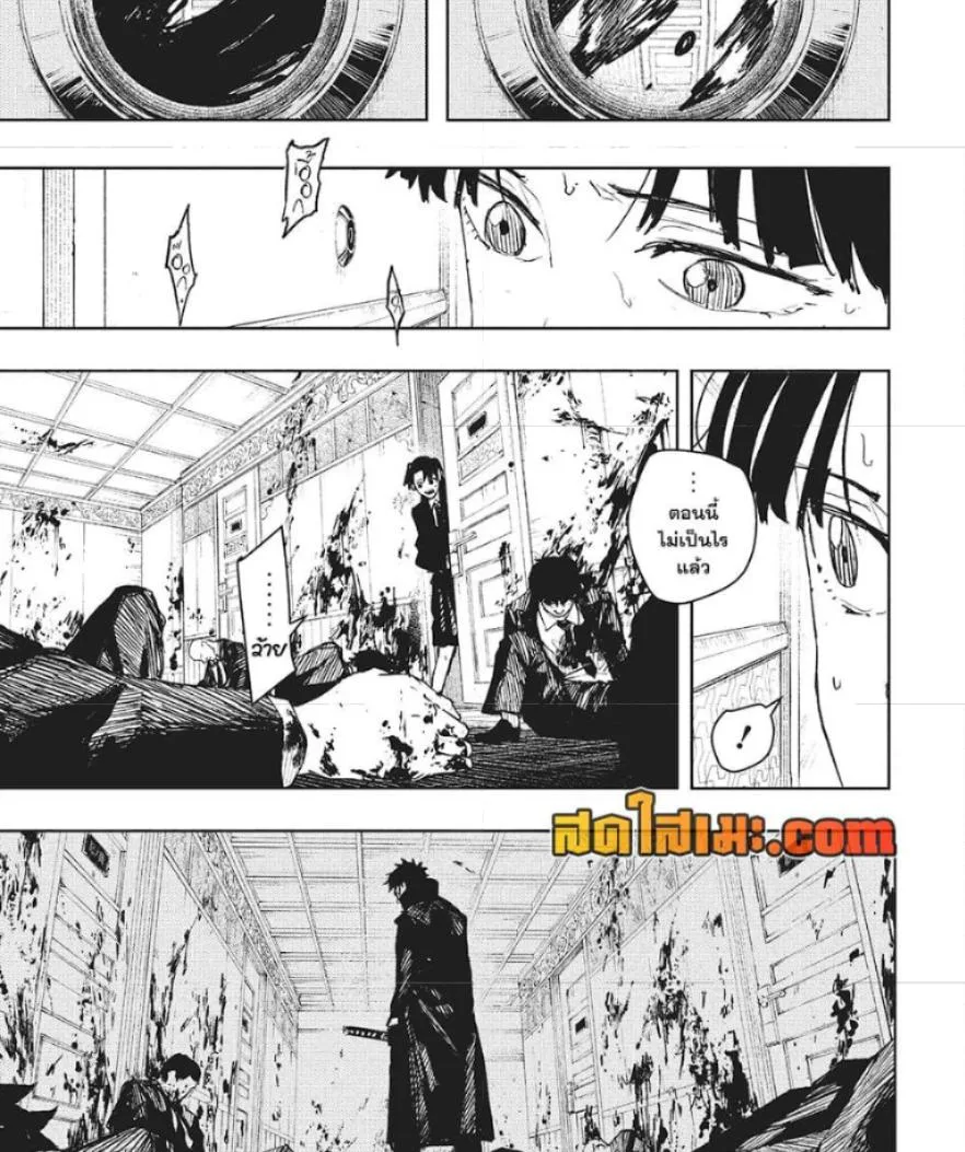 Kagurabachi คากุระบาจิ ตอนที่ 67 หน้า 20