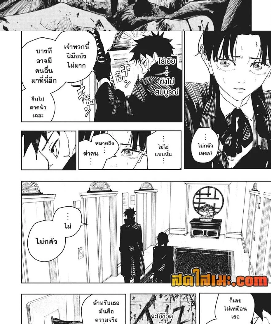 Kagurabachi คากุระบาจิ ตอนที่ 67 หน้า 21