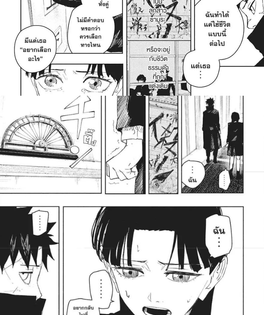 Kagurabachi คากุระบาจิ ตอนที่ 67 หน้า 22
