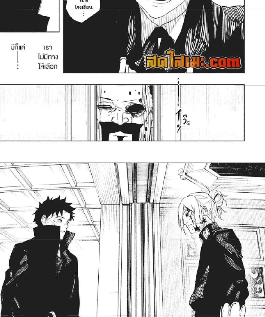 Kagurabachi คากุระบาจิ ตอนที่ 67 หน้า 23