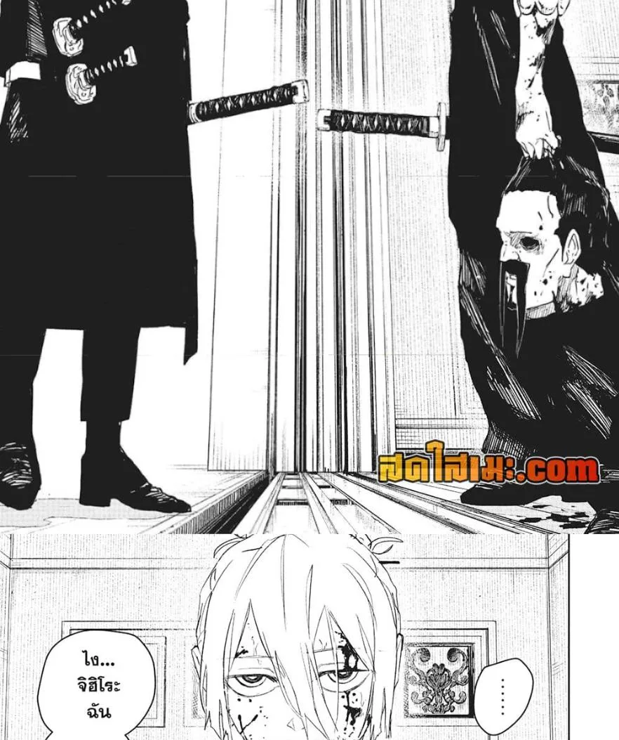 Kagurabachi คากุระบาจิ ตอนที่ 67 หน้า 24