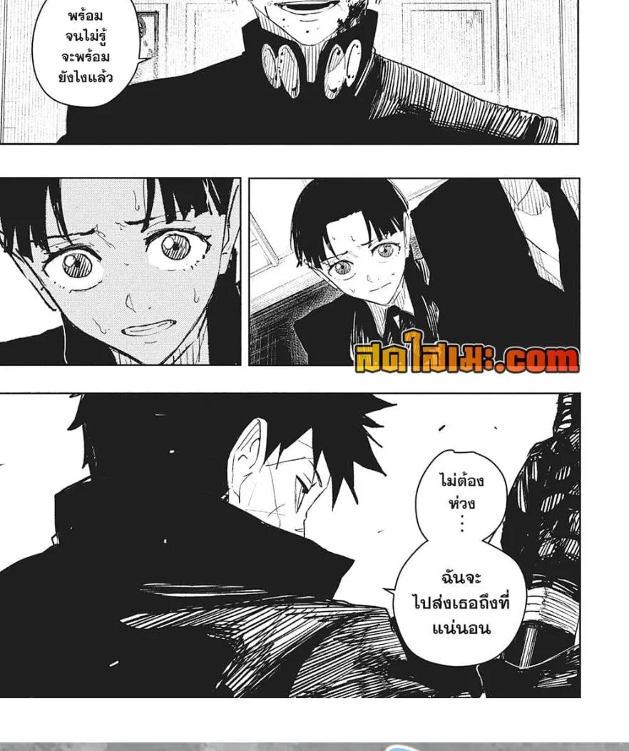 Kagurabachi คากุระบาจิ ตอนที่ 67 หน้า 25