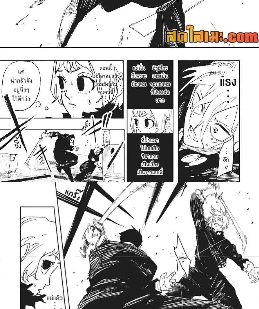 Kagurabachi คากุระบาจิ ตอนที่ 67 หน้า 6