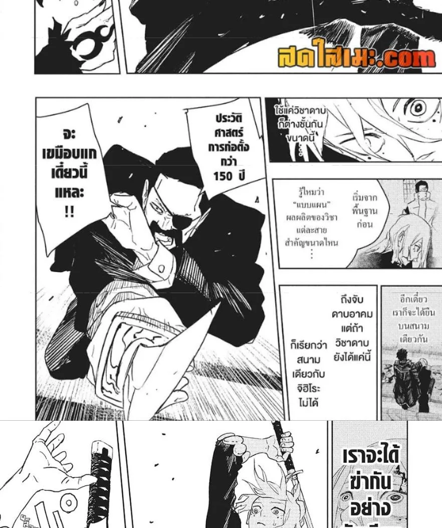 Kagurabachi คากุระบาจิ ตอนที่ 67 หน้า 7