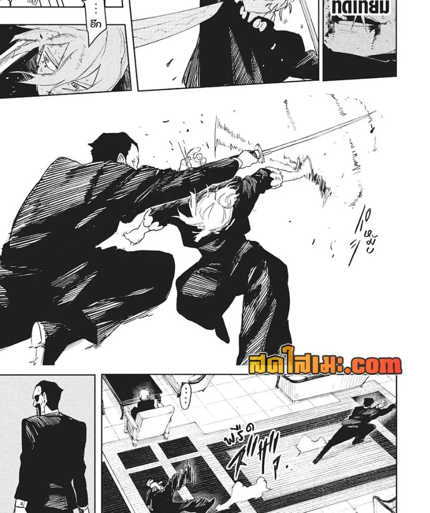 Kagurabachi คากุระบาจิ ตอนที่ 67 หน้า 8