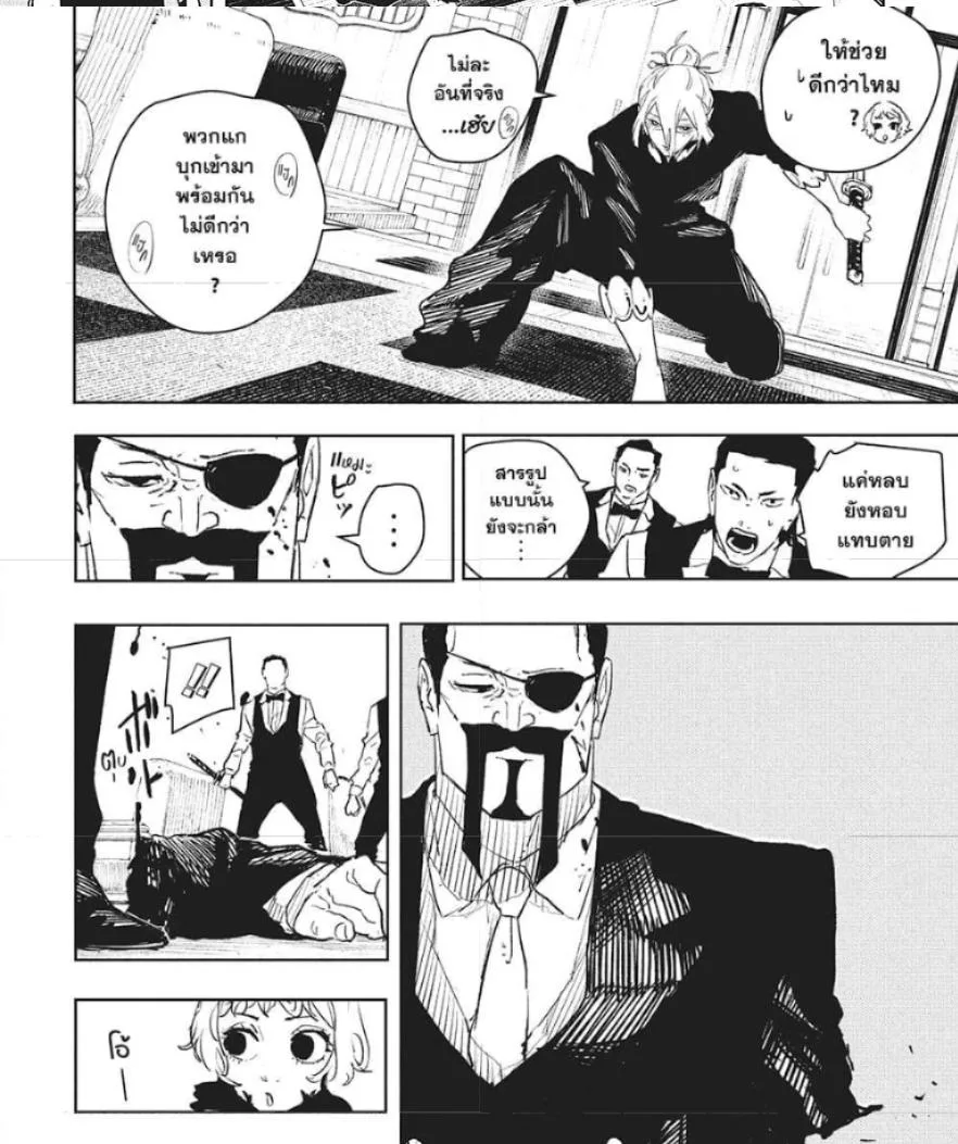 Kagurabachi คากุระบาจิ ตอนที่ 67 หน้า 9