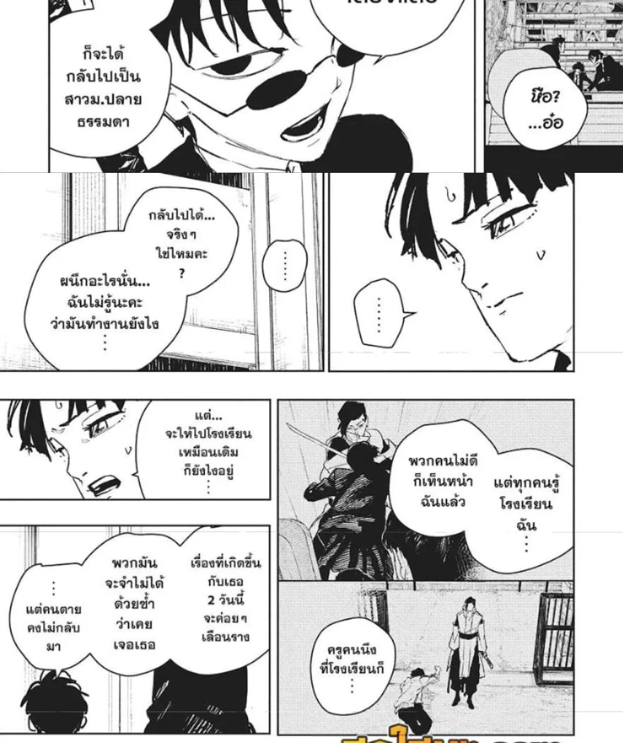 Kagurabachi คากุระบาจิ ตอนที่ 68 หน้า 10