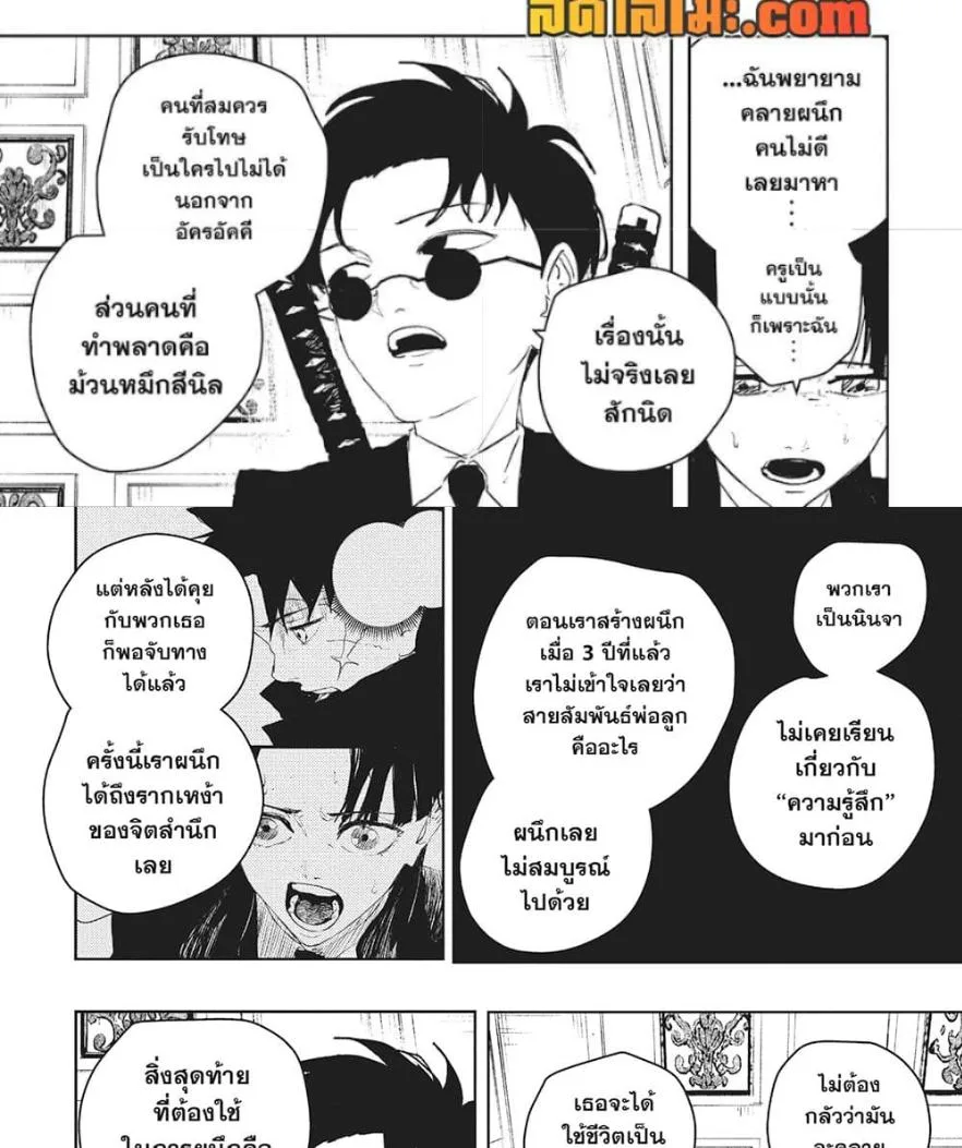 Kagurabachi คากุระบาจิ ตอนที่ 68 หน้า 11