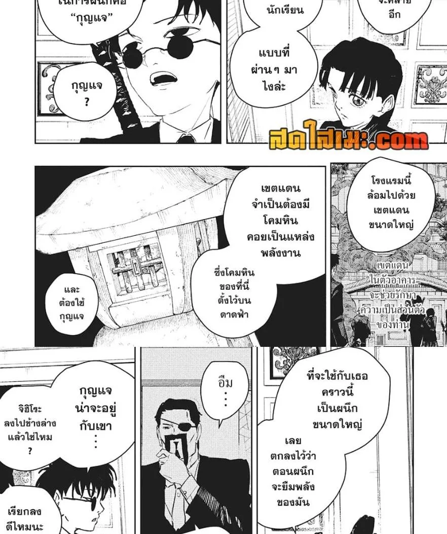 Kagurabachi คากุระบาจิ ตอนที่ 68 หน้า 12