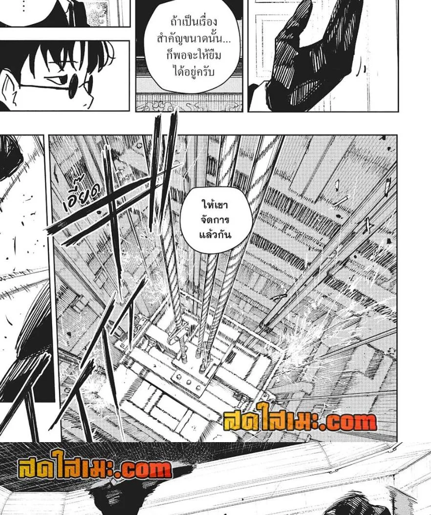 Kagurabachi คากุระบาจิ ตอนที่ 68 หน้า 13