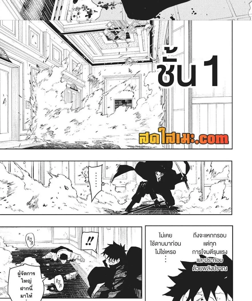 Kagurabachi คากุระบาจิ ตอนที่ 68 หน้า 15
