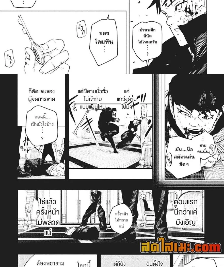Kagurabachi คากุระบาจิ ตอนที่ 68 หน้า 16