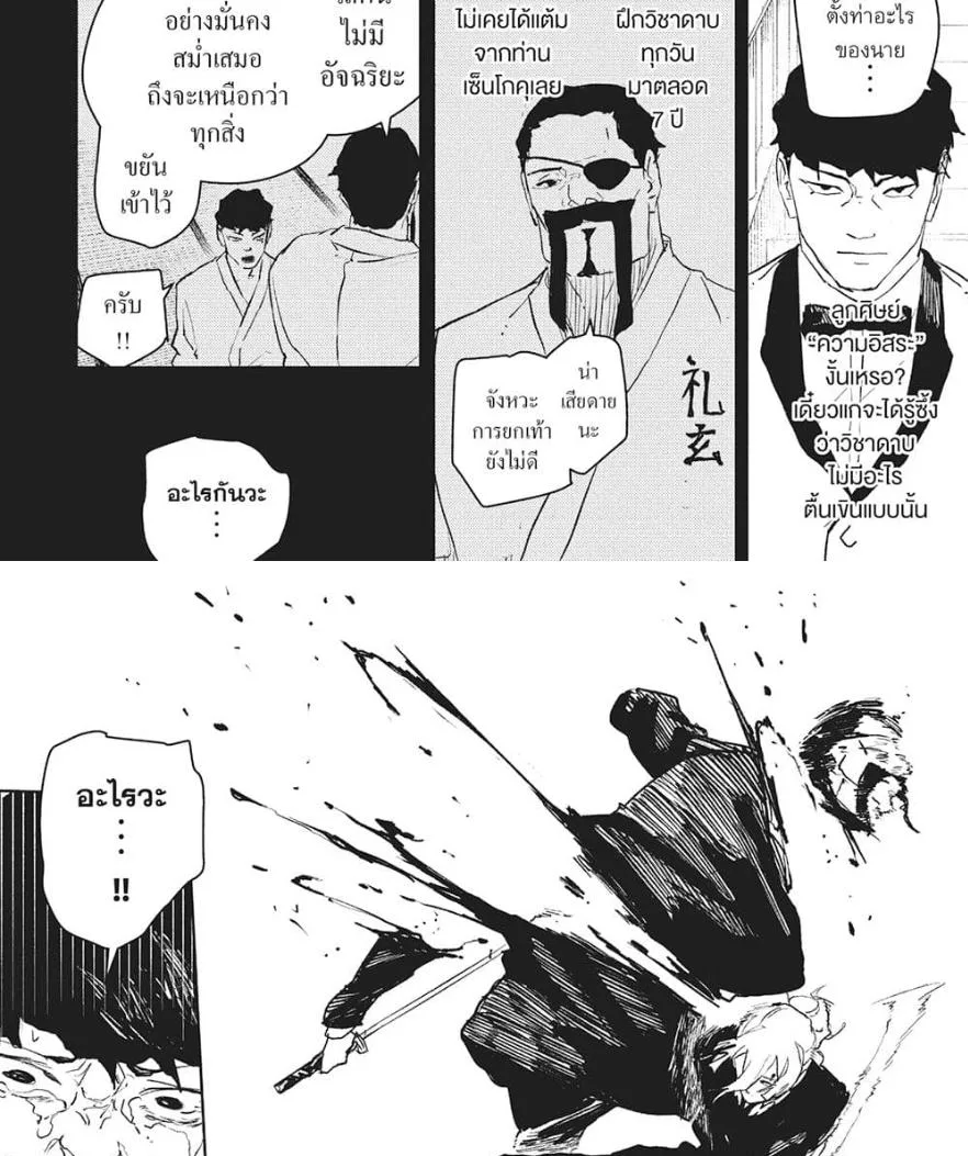 Kagurabachi คากุระบาจิ ตอนที่ 68 หน้า 17