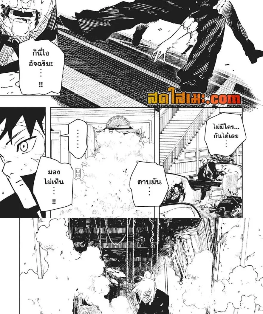 Kagurabachi คากุระบาจิ ตอนที่ 68 หน้า 18