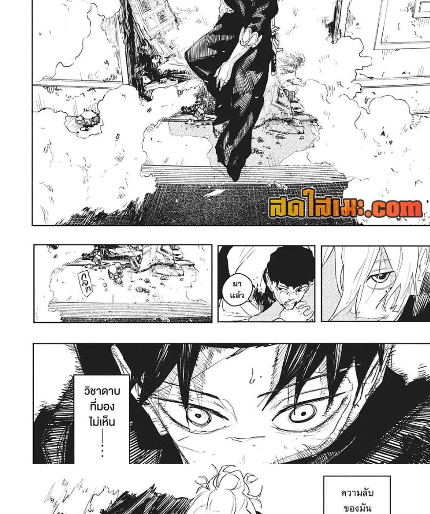 Kagurabachi คากุระบาจิ ตอนที่ 68 หน้า 19
