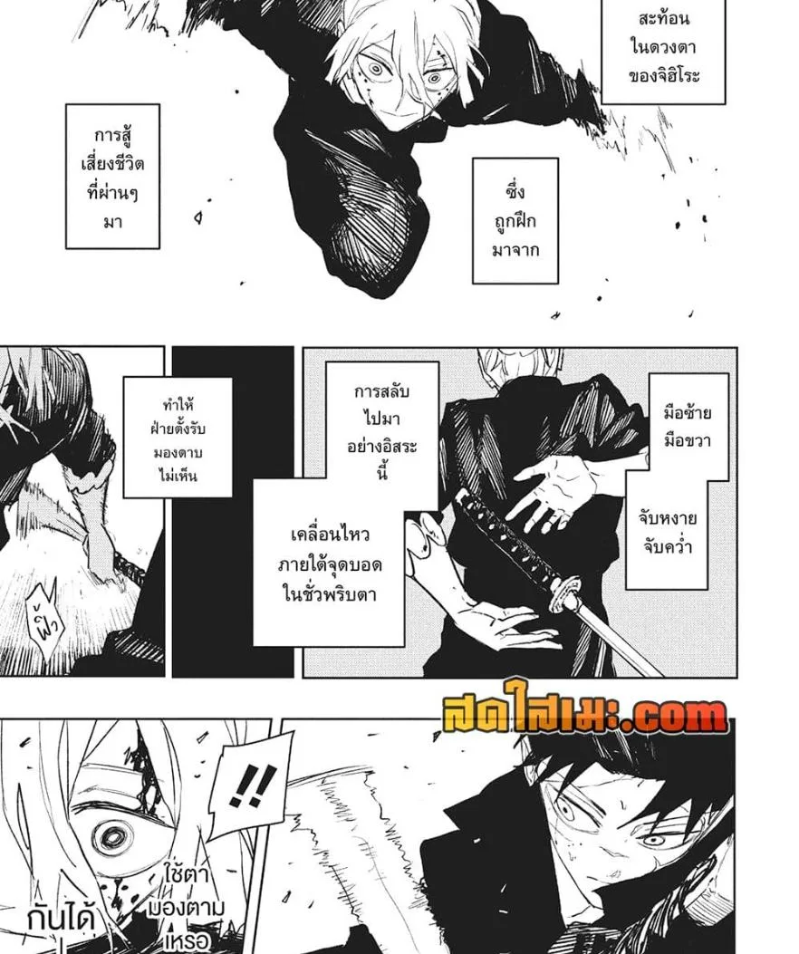 Kagurabachi คากุระบาจิ ตอนที่ 68 หน้า 20