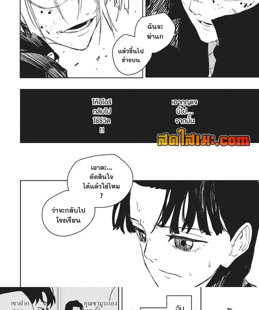 Kagurabachi คากุระบาจิ ตอนที่ 68 หน้า 22