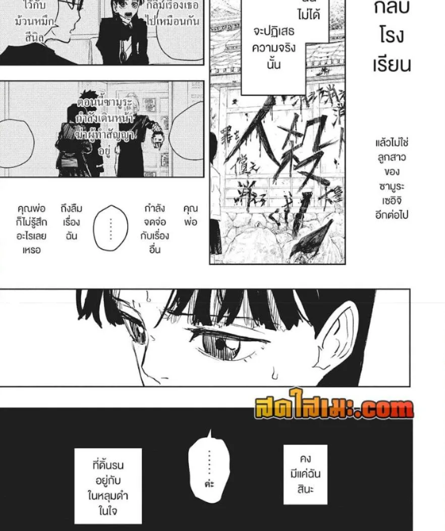 Kagurabachi คากุระบาจิ ตอนที่ 68 หน้า 23