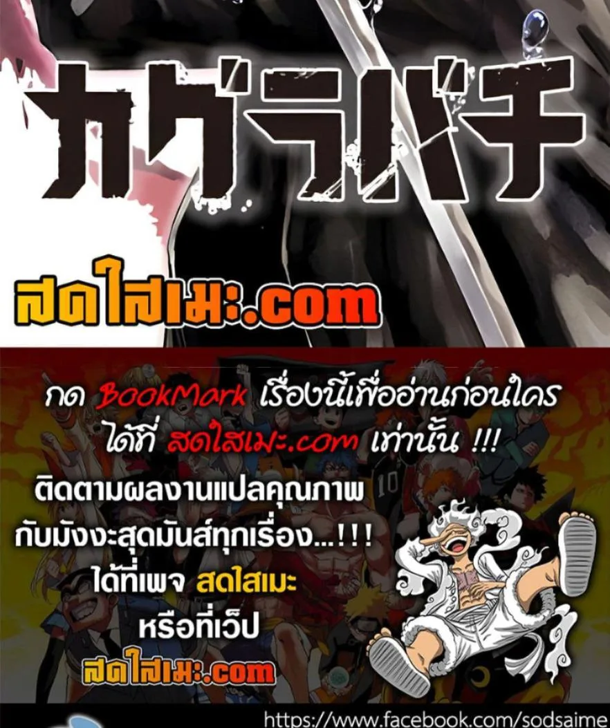 Kagurabachi คากุระบาจิ ตอนที่ 68 หน้า 25