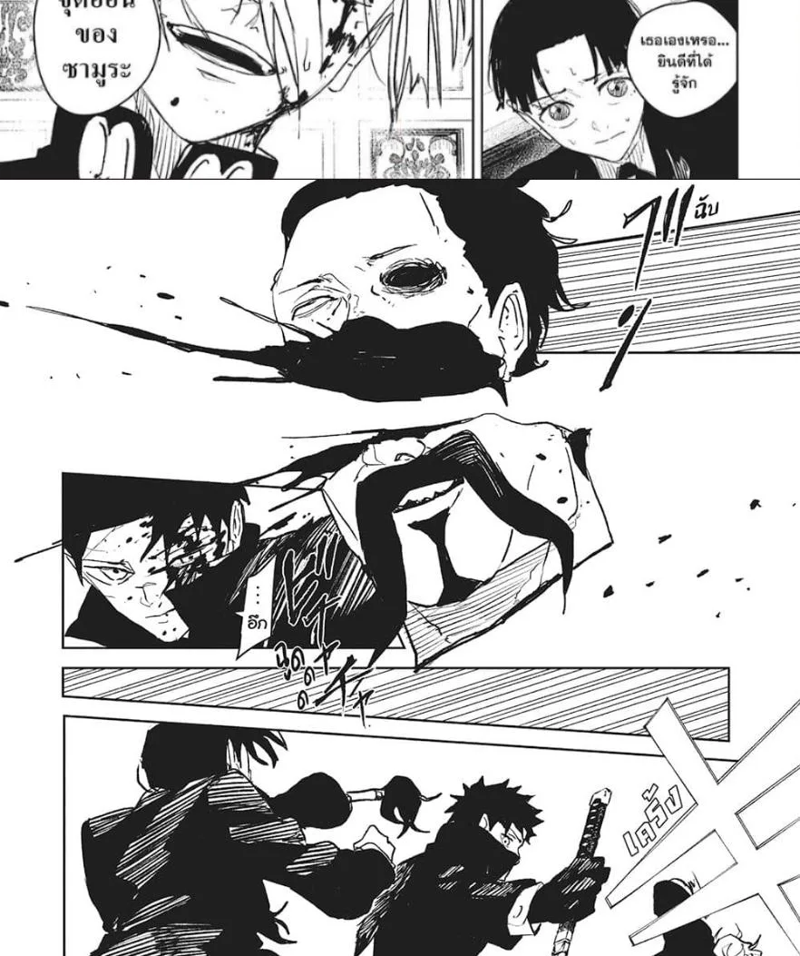 Kagurabachi คากุระบาจิ ตอนที่ 68 หน้า 4