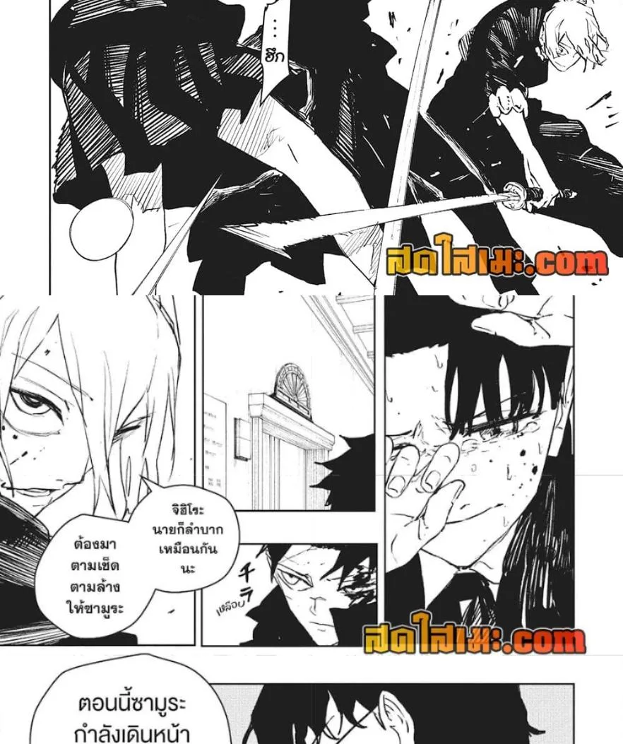 Kagurabachi คากุระบาจิ ตอนที่ 68 หน้า 5