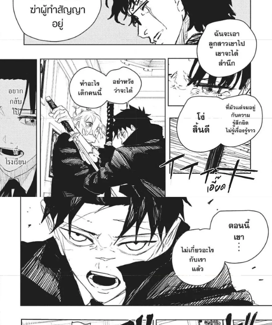 Kagurabachi คากุระบาจิ ตอนที่ 68 หน้า 6