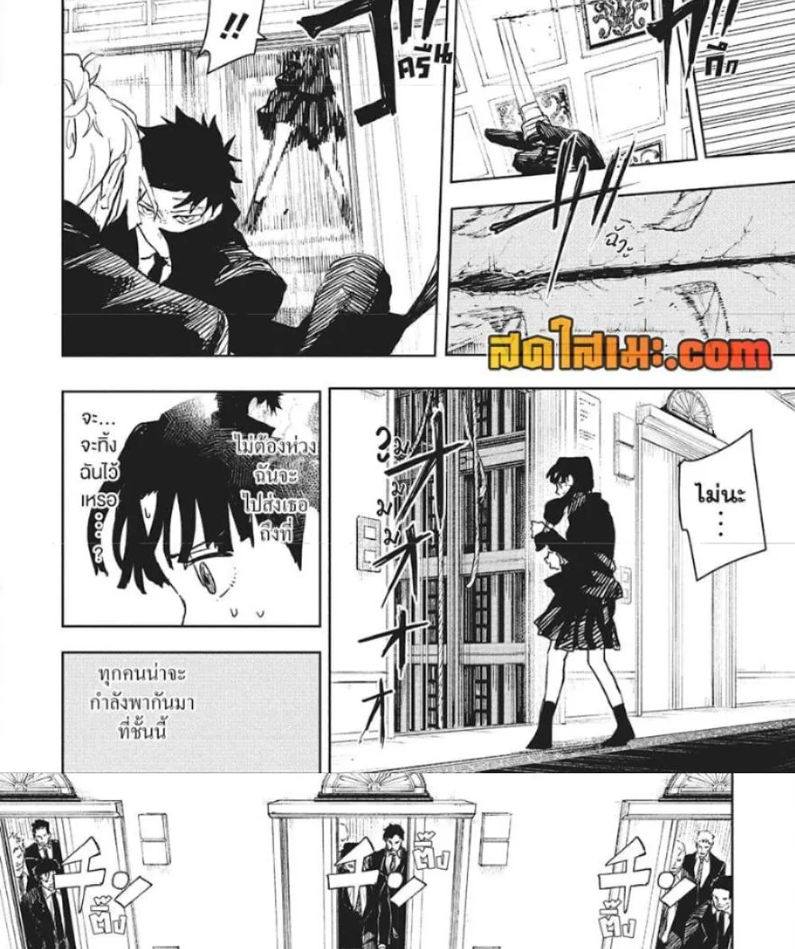 Kagurabachi คากุระบาจิ ตอนที่ 68 หน้า 7