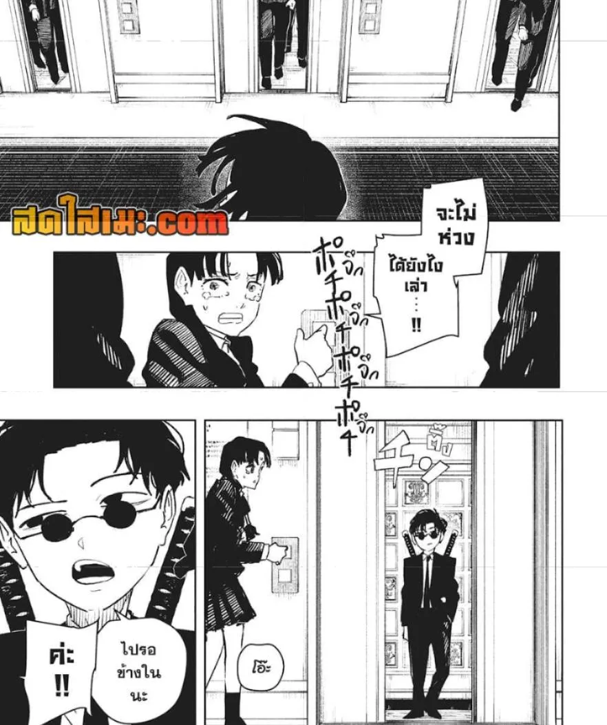 Kagurabachi คากุระบาจิ ตอนที่ 68 หน้า 8