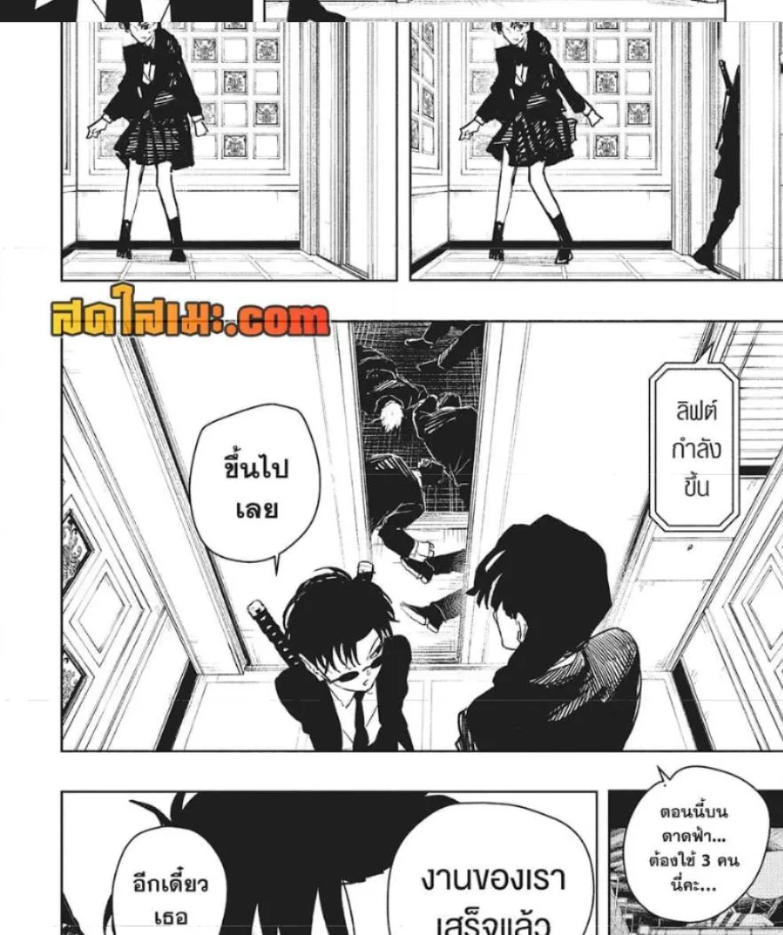Kagurabachi คากุระบาจิ ตอนที่ 68 หน้า 9