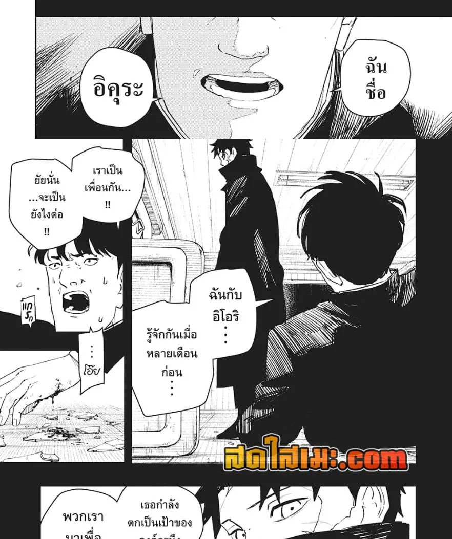 Kagurabachi คากุระบาจิ ตอนที่ 69 หน้า 10