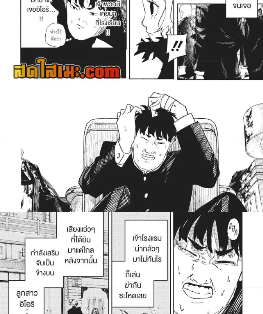 Kagurabachi คากุระบาจิ ตอนที่ 69 หน้า 12