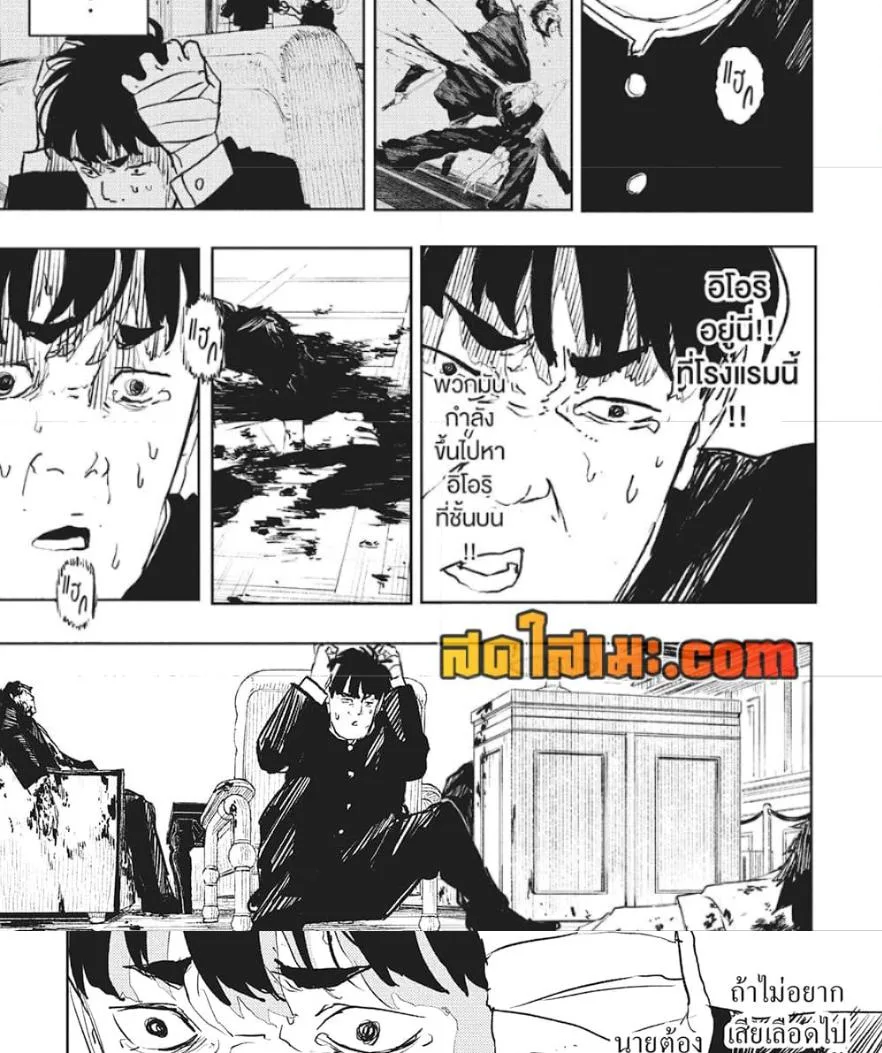 Kagurabachi คากุระบาจิ ตอนที่ 69 หน้า 13