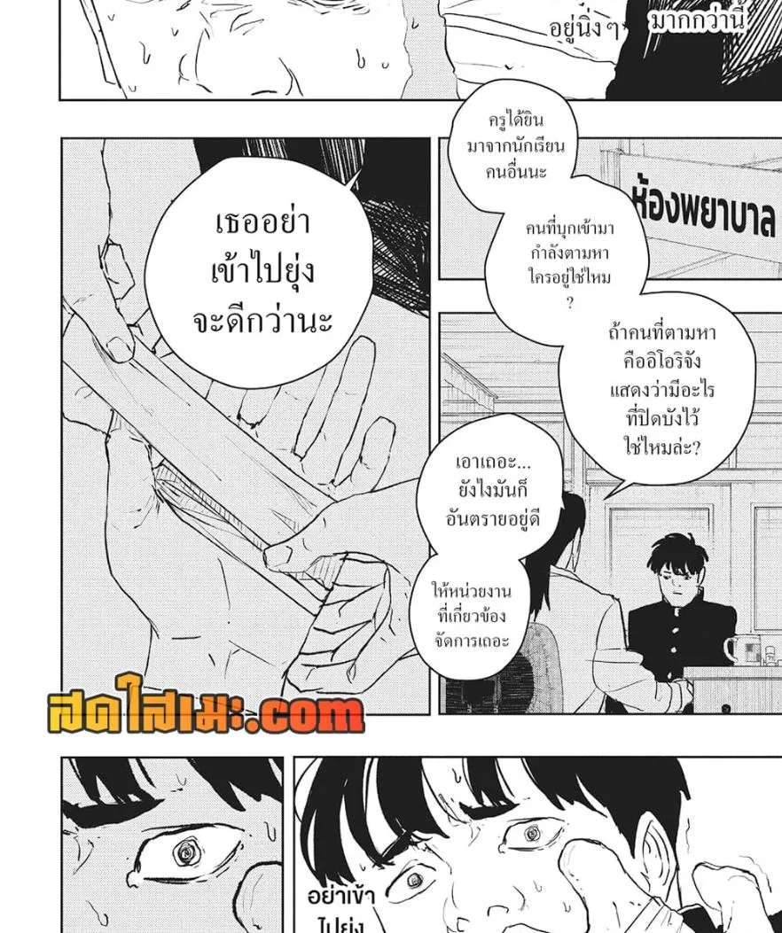 Kagurabachi คากุระบาจิ ตอนที่ 69 หน้า 14