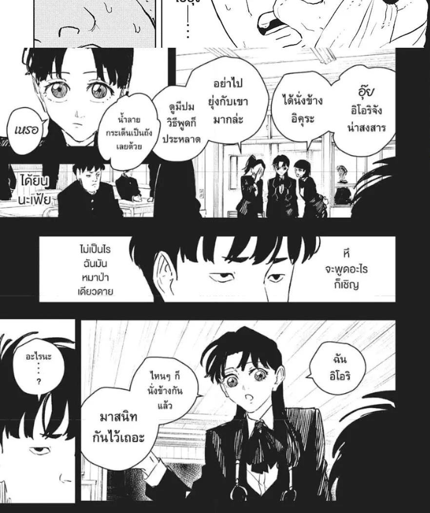 Kagurabachi คากุระบาจิ ตอนที่ 69 หน้า 15