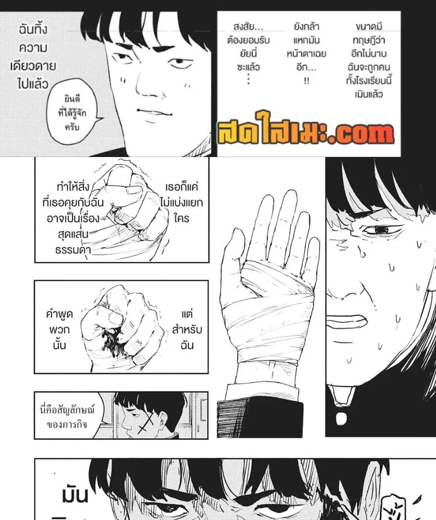 Kagurabachi คากุระบาจิ ตอนที่ 69 หน้า 16